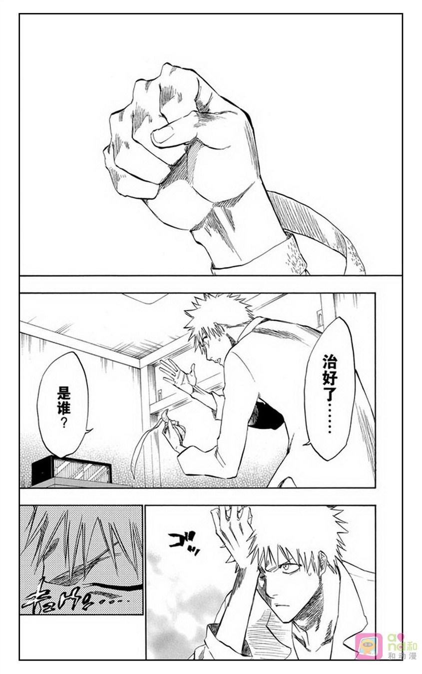 死神_境·界 第238话 第2页