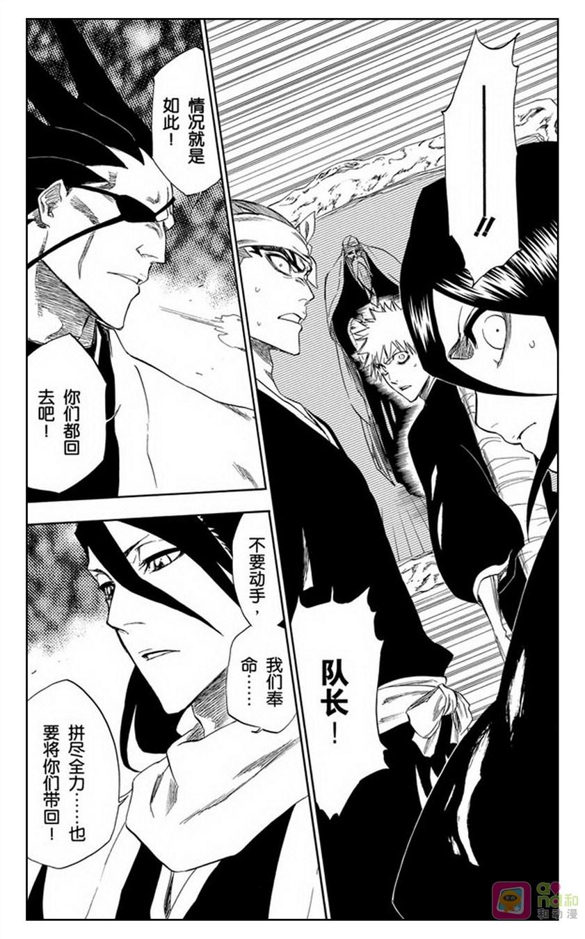 死神_境·界 第238话 第16页