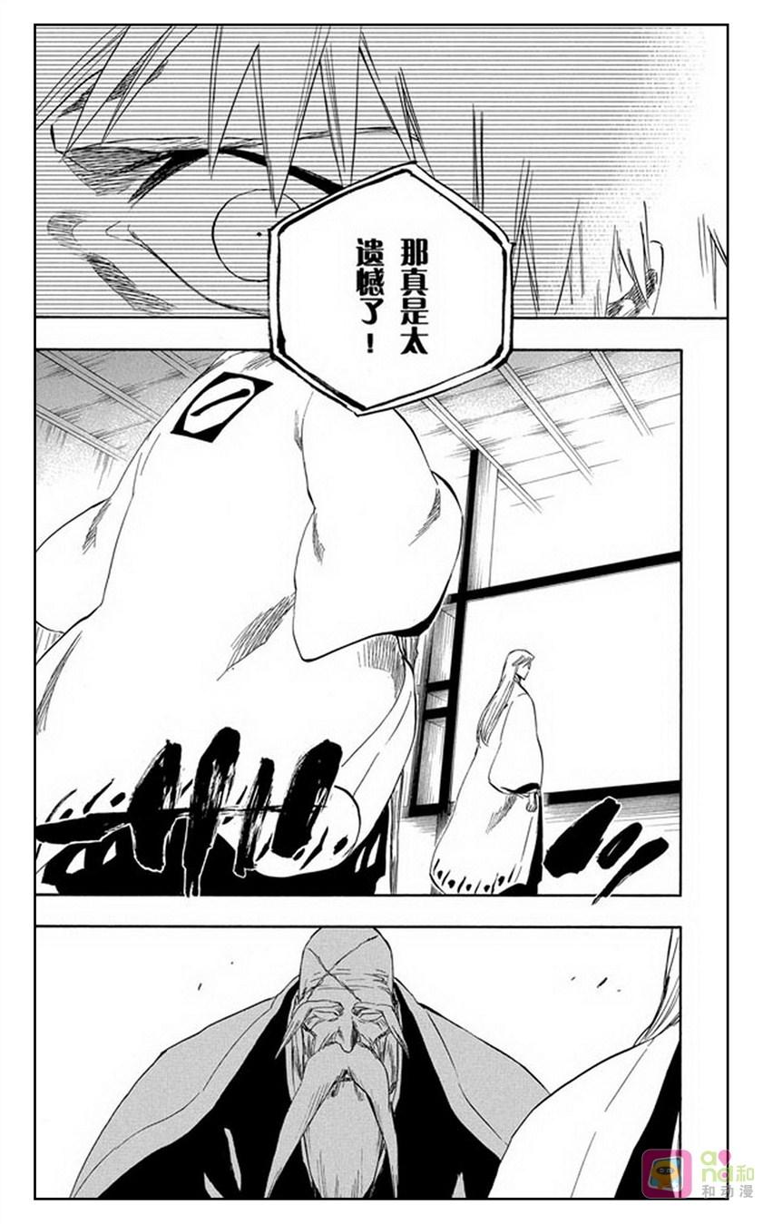 死神_境·界 第238话 第10页