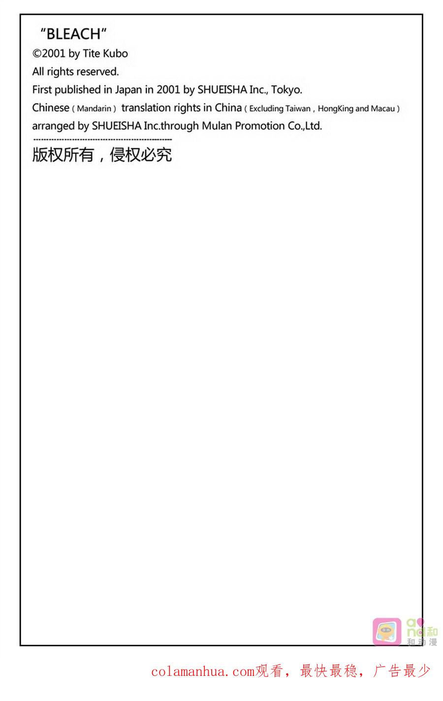 死神_境·界 第238话 第20页