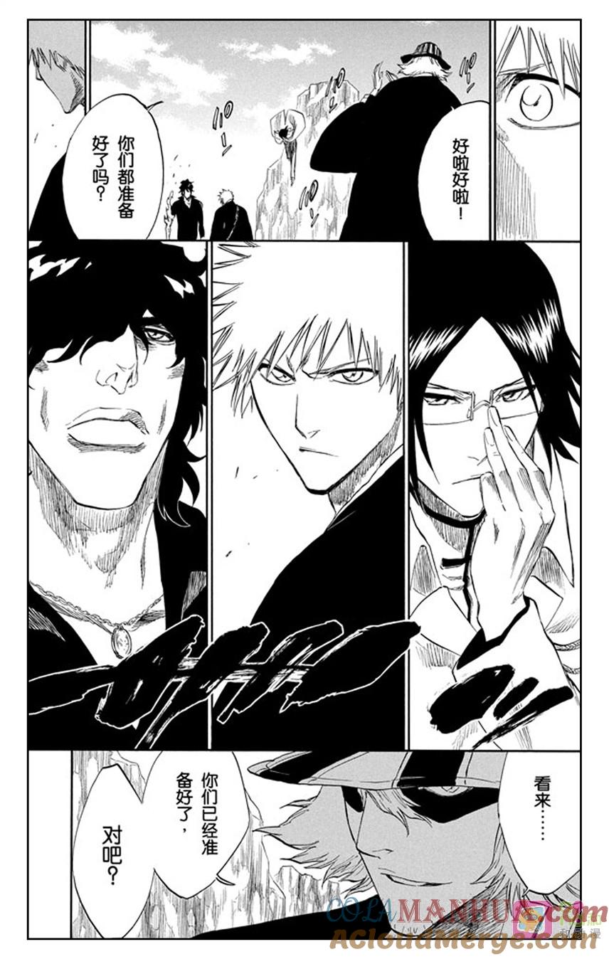 死神_境·界 第239话 第21页