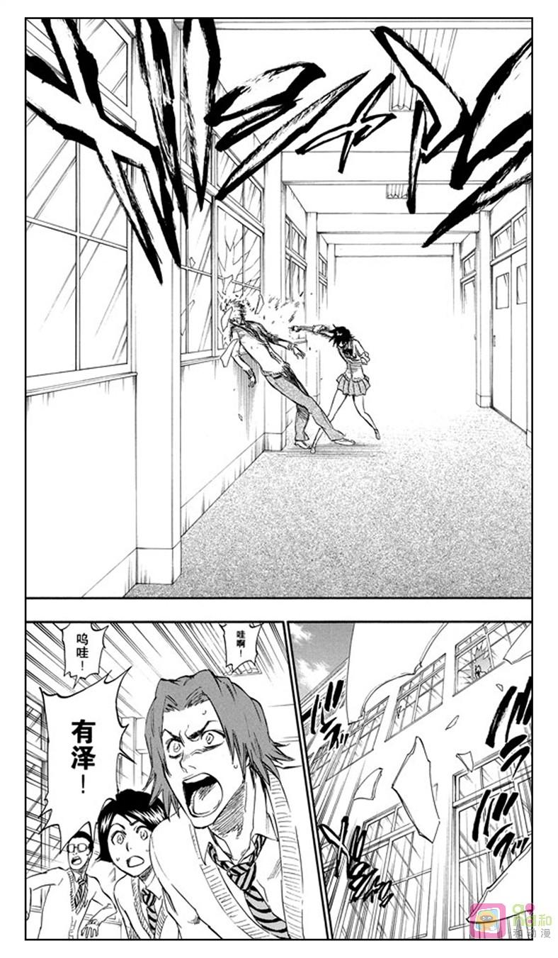死神_境·界 第239话 第10页