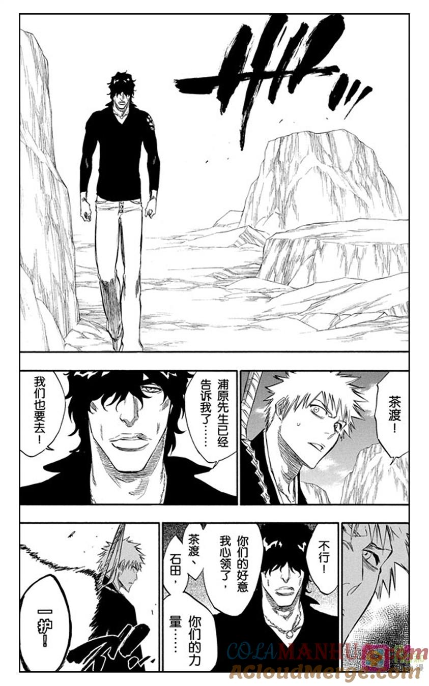 死神_境·界 第239话 第17页