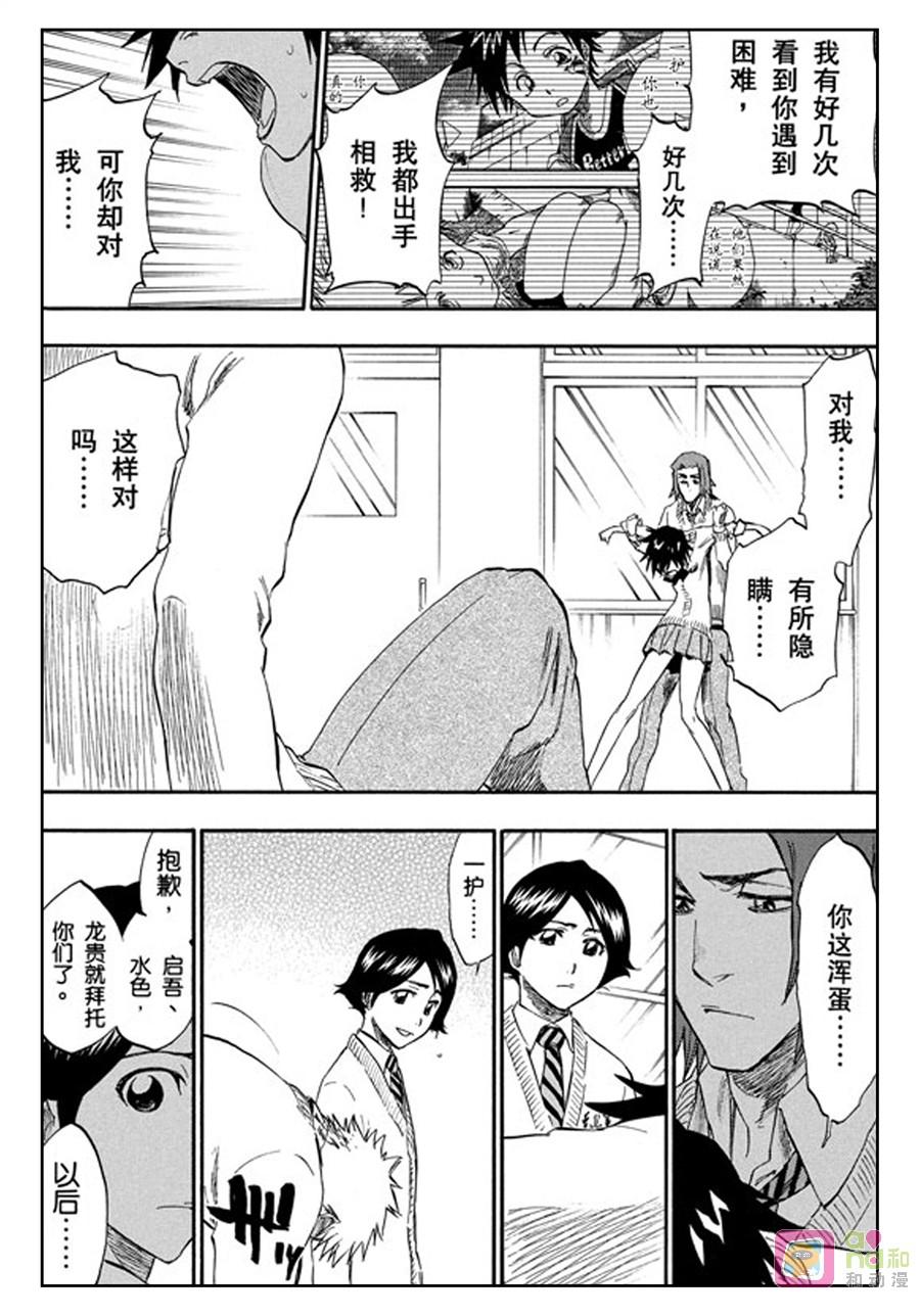 死神_境·界 第239话 第12页
