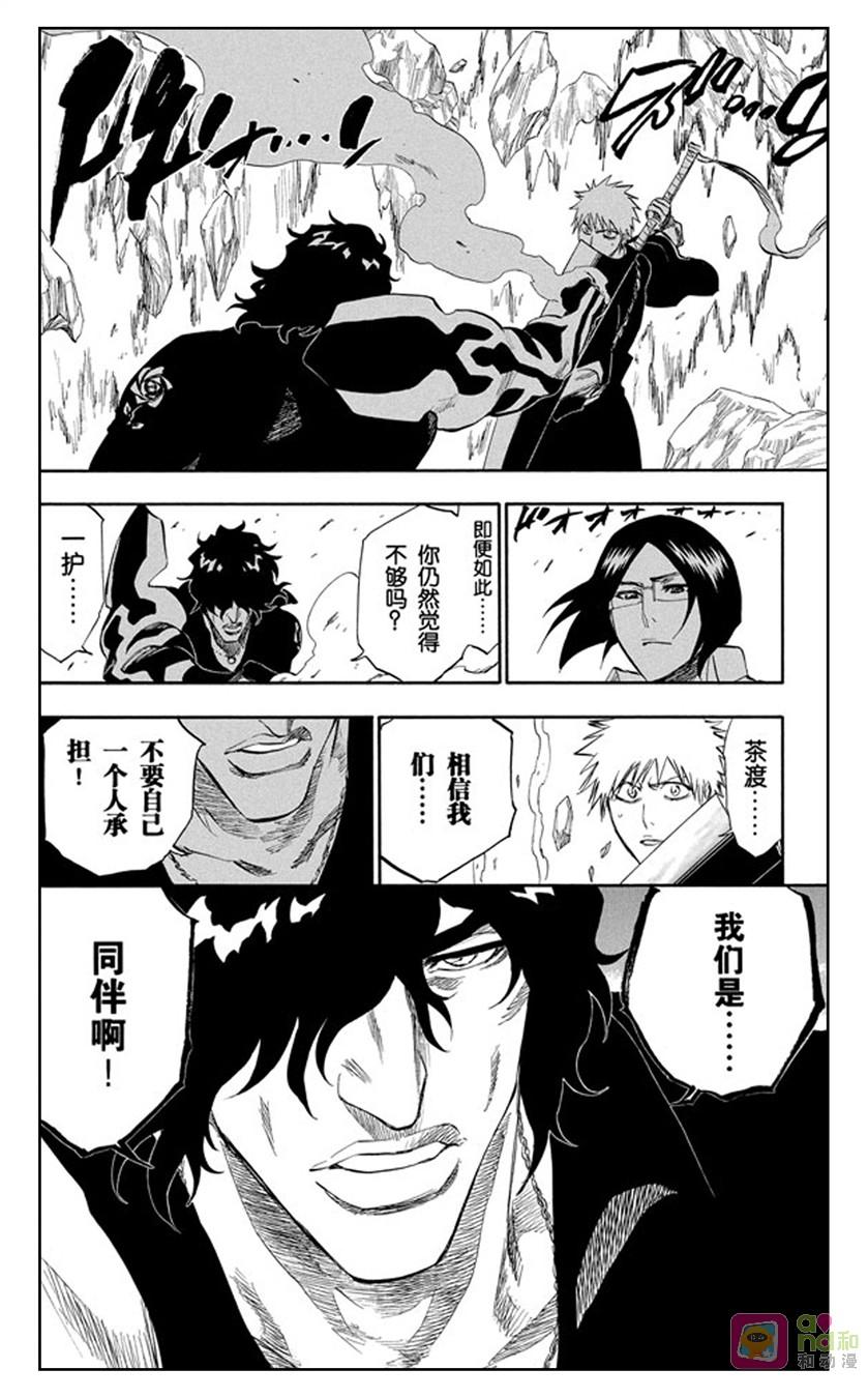 死神_境·界 第239话 第20页