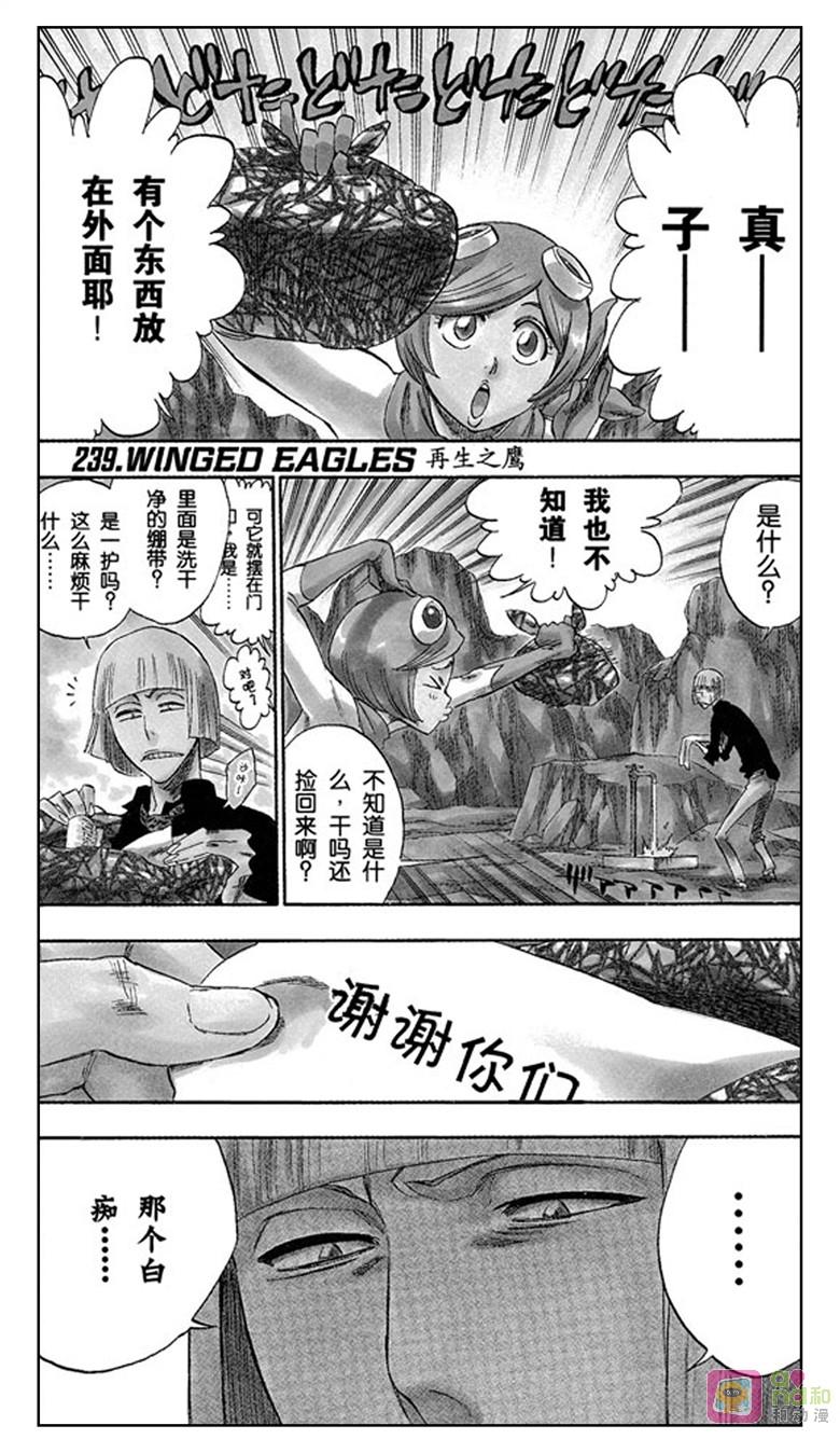 死神_境·界 第239话 第2页