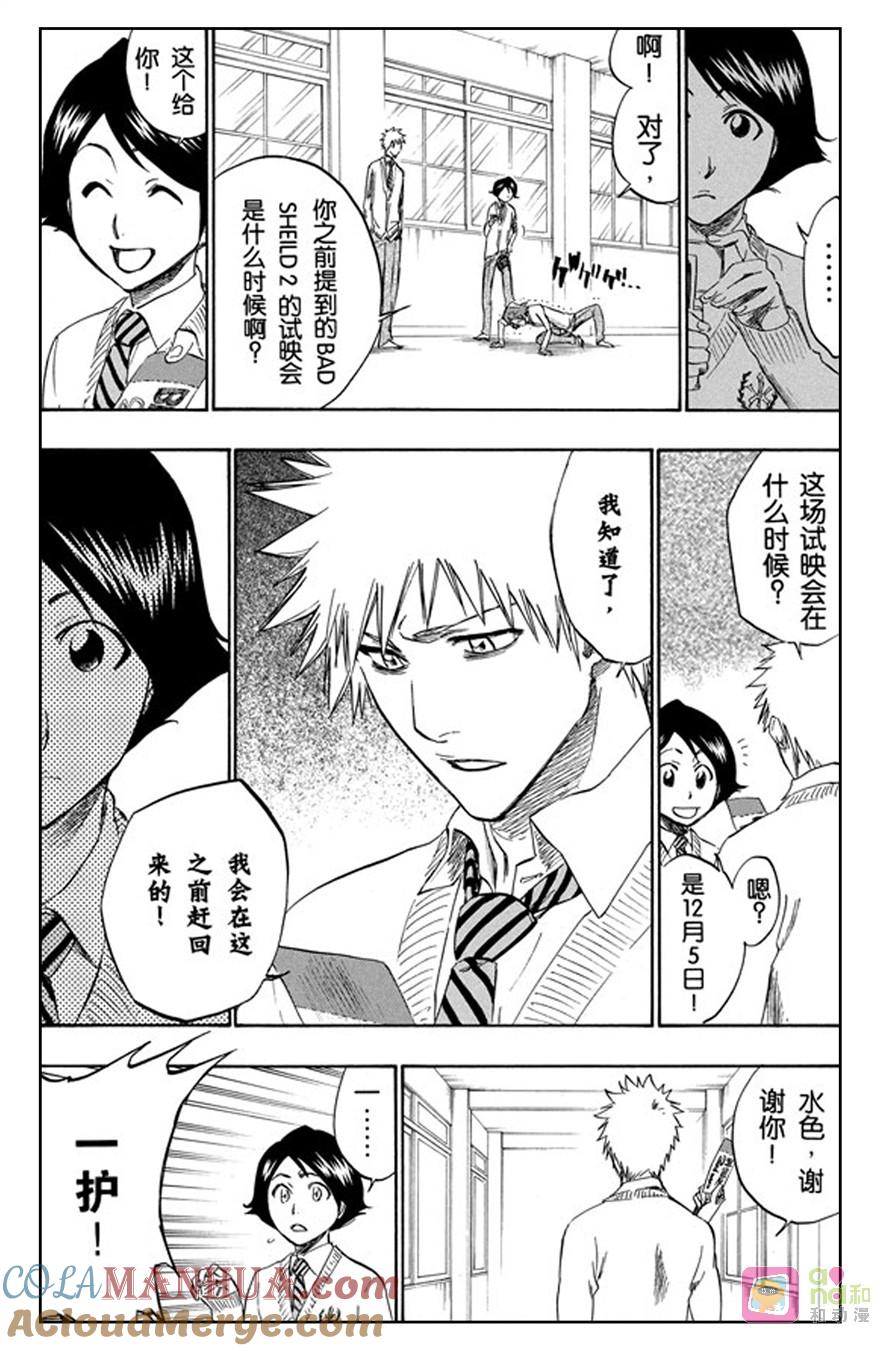 死神_境·界 第239话 第5页