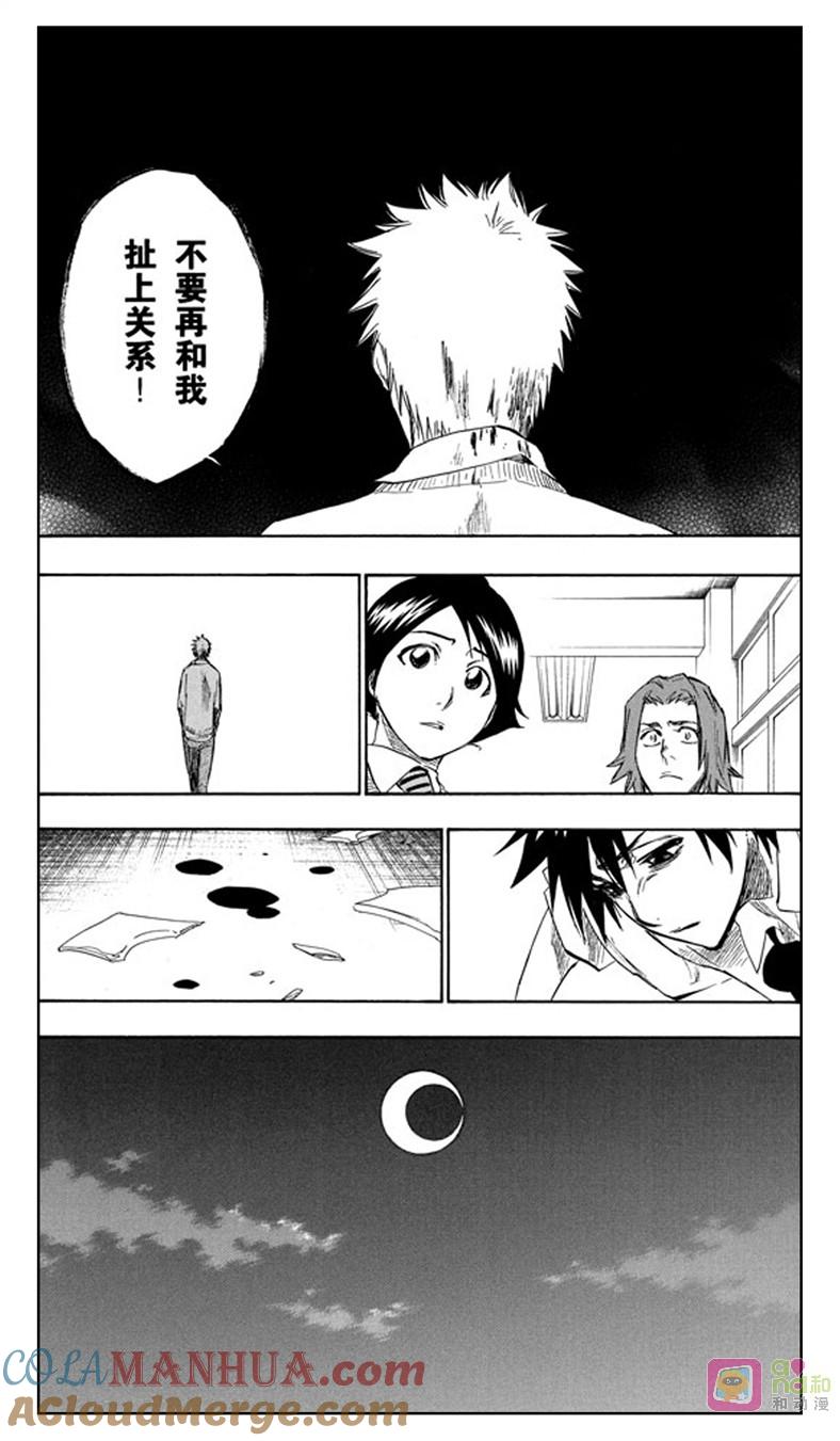 死神_境·界 第239话 第13页