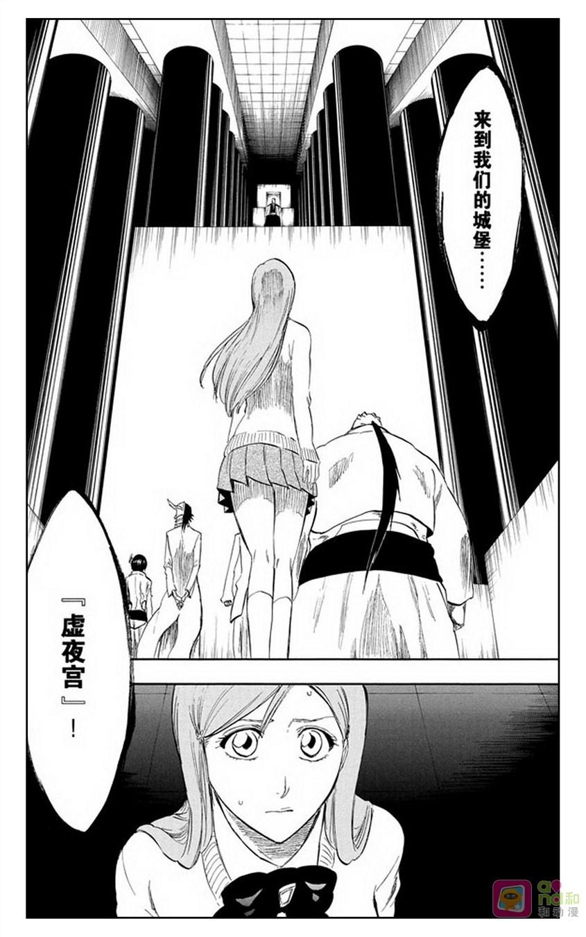 死神_境·界 第240话 第8页