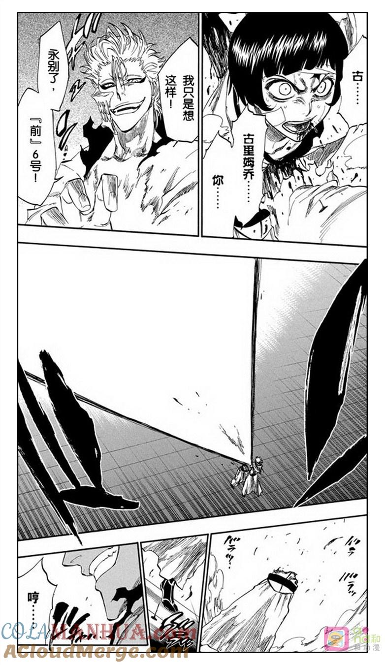 死神_境·界 第240话 第17页