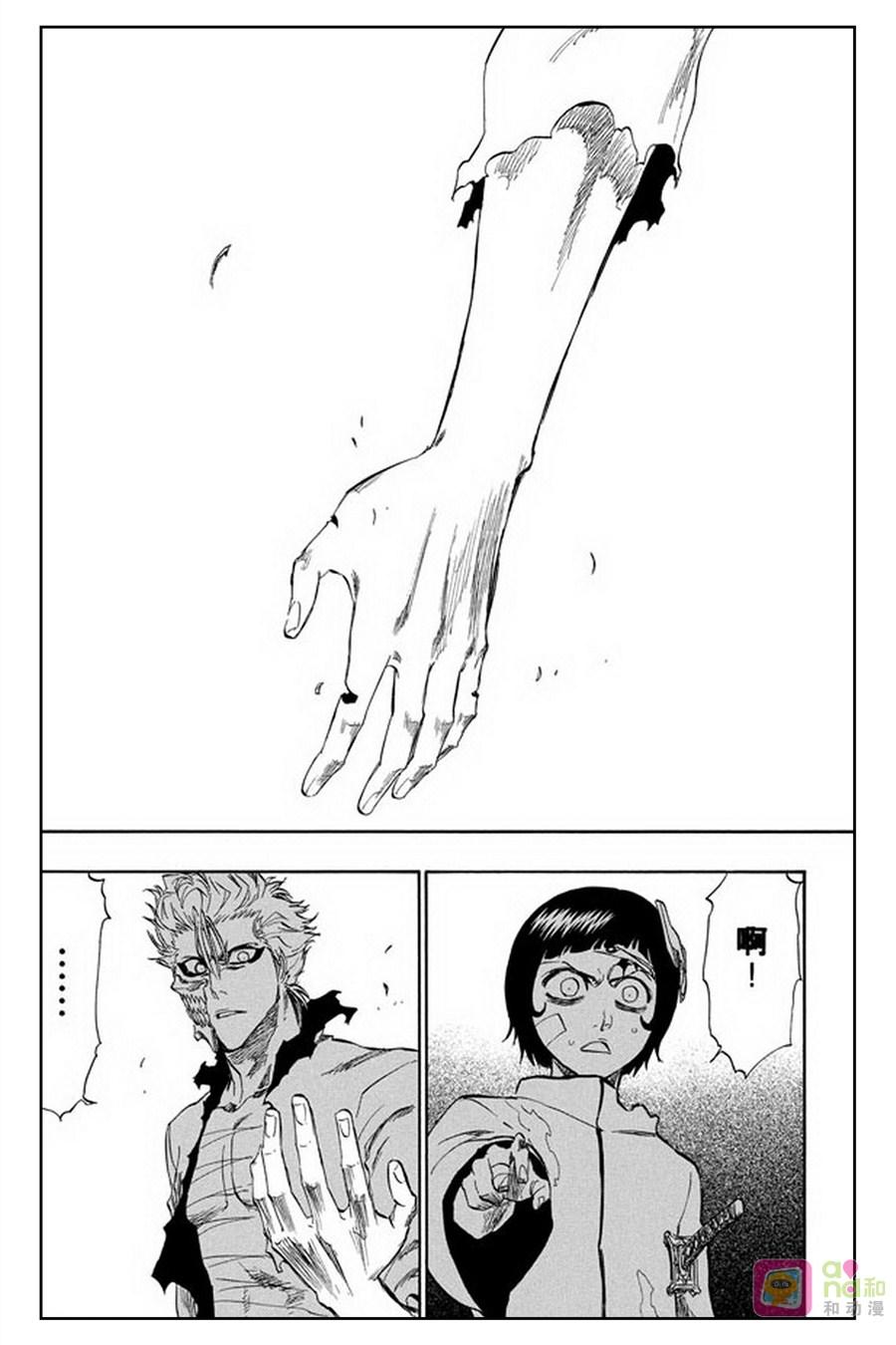 死神_境·界 第240话 第12页