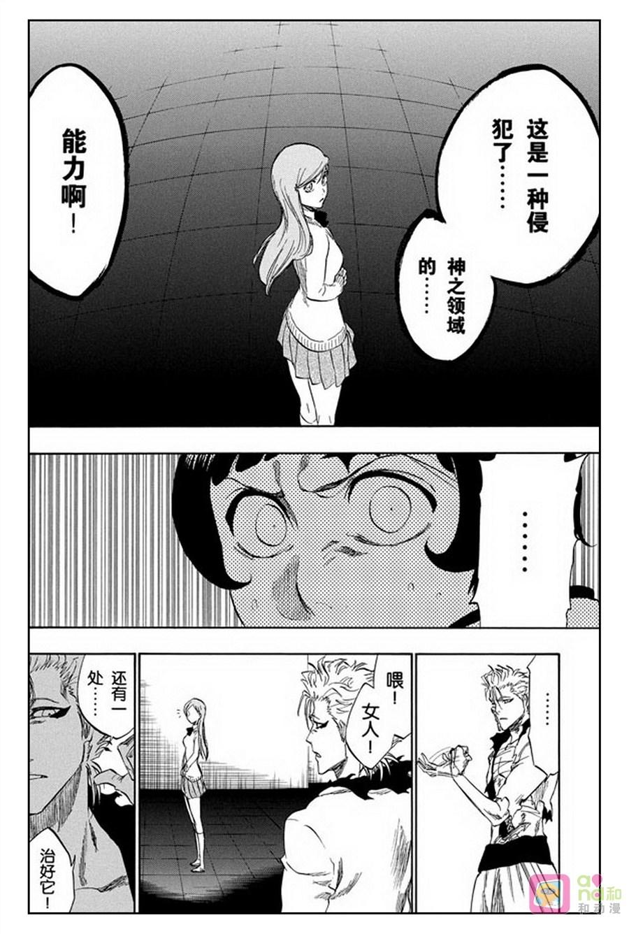 死神_境·界 第240话 第14页
