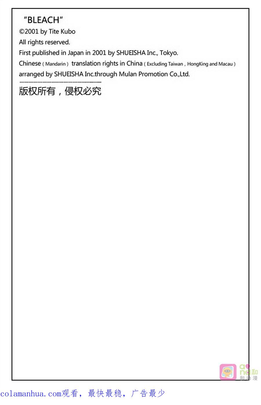 死神_境·界 第240话 第20页