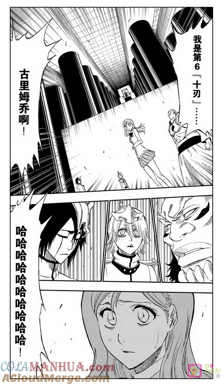 死神_境·界 第240话 第19页