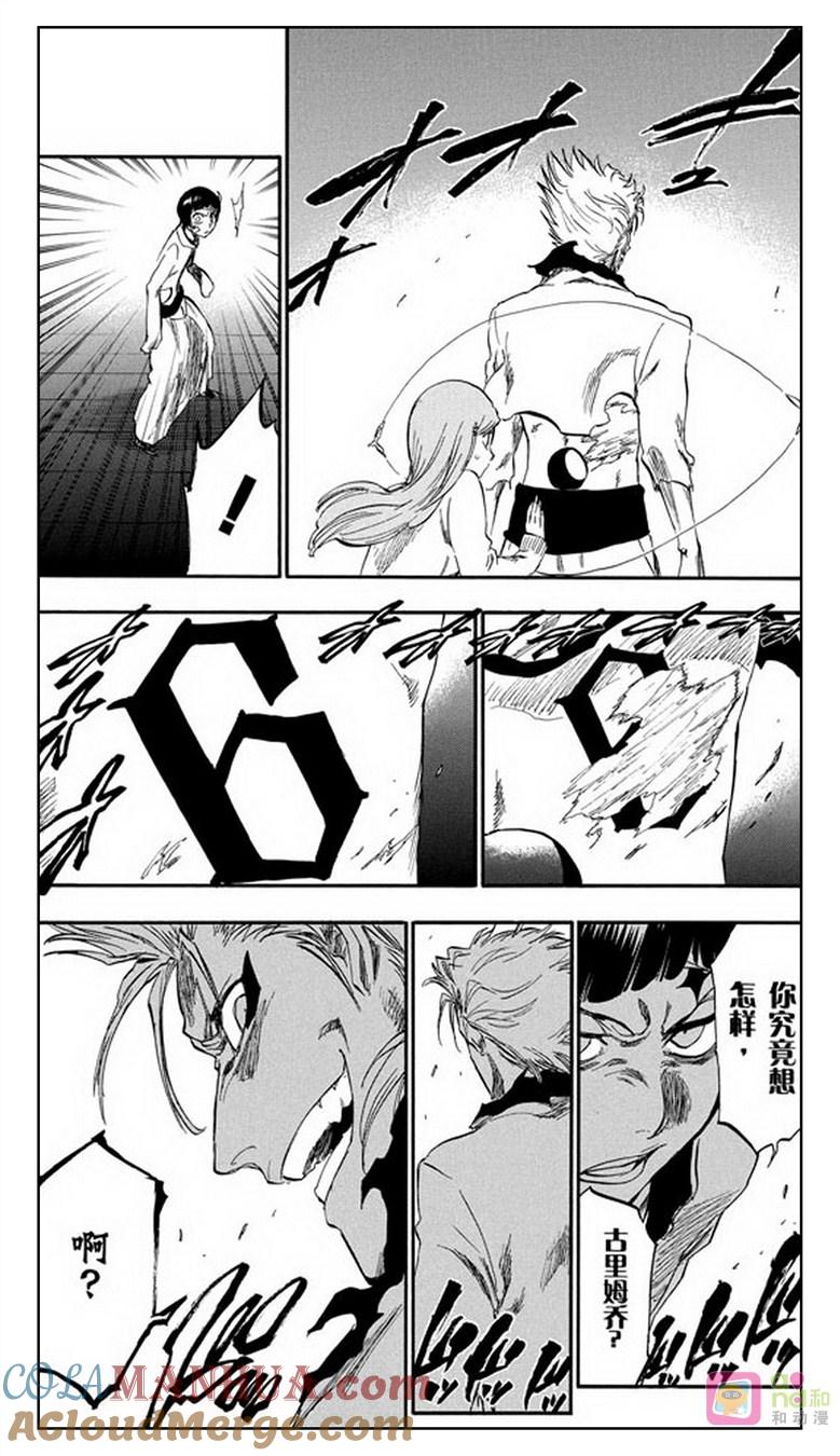 死神_境·界 第240话 第15页