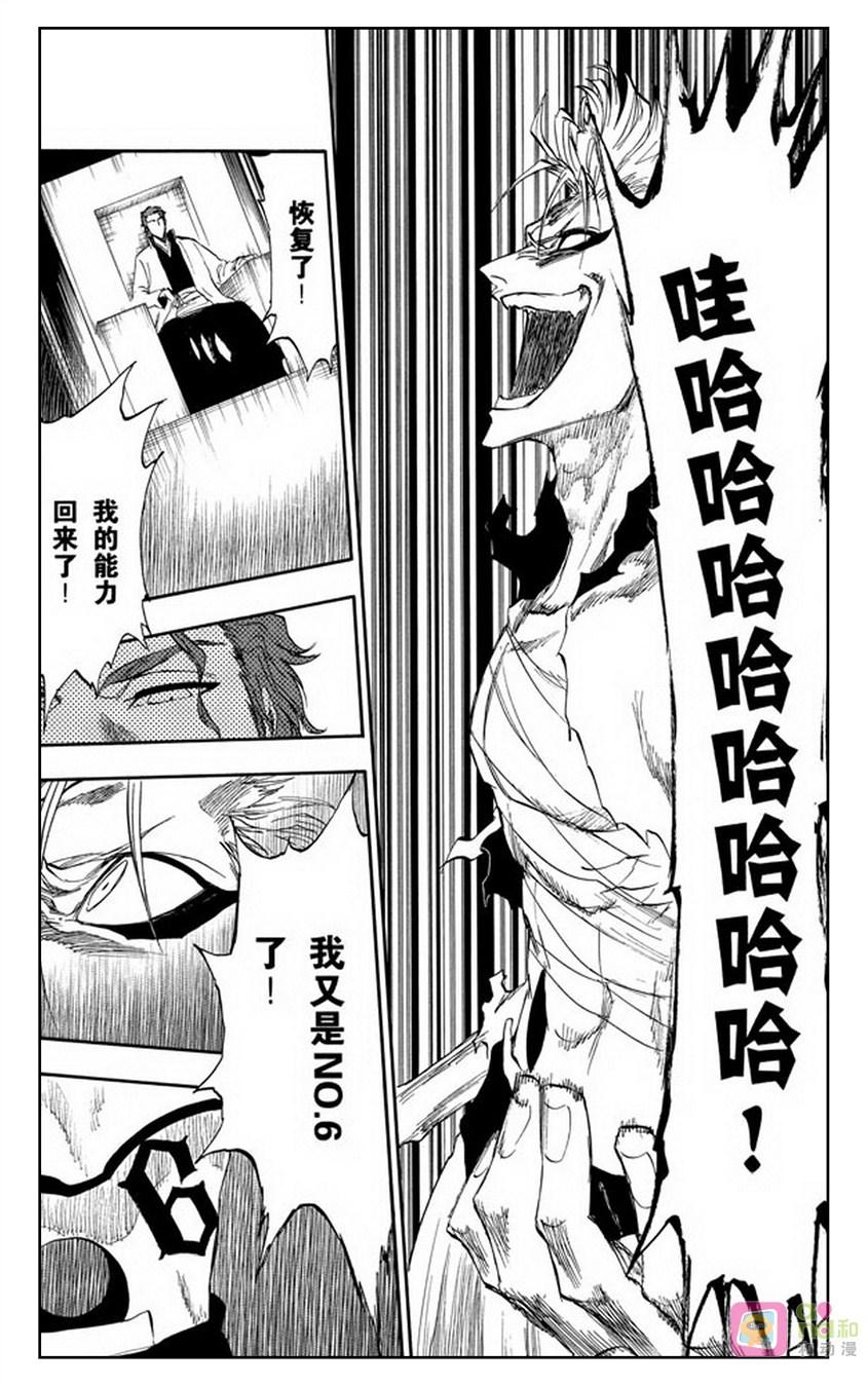 死神_境·界 第240话 第18页
