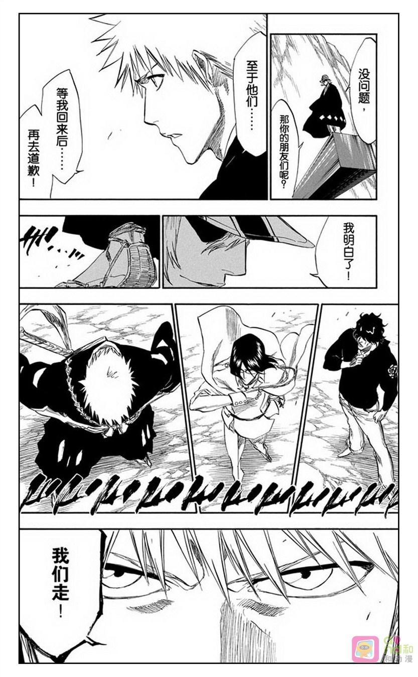 死神_境·界 第240话 第4页
