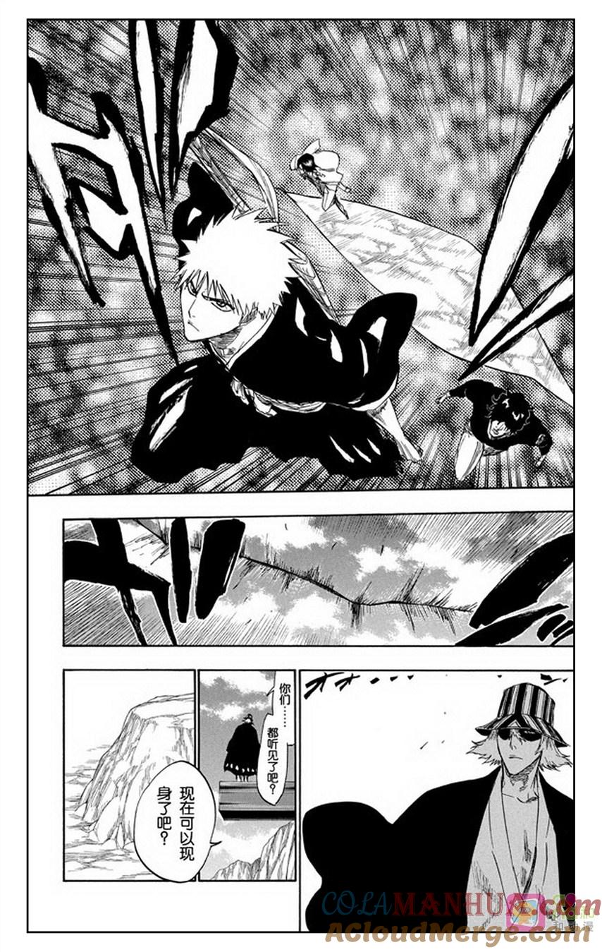 死神_境·界 第240话 第5页