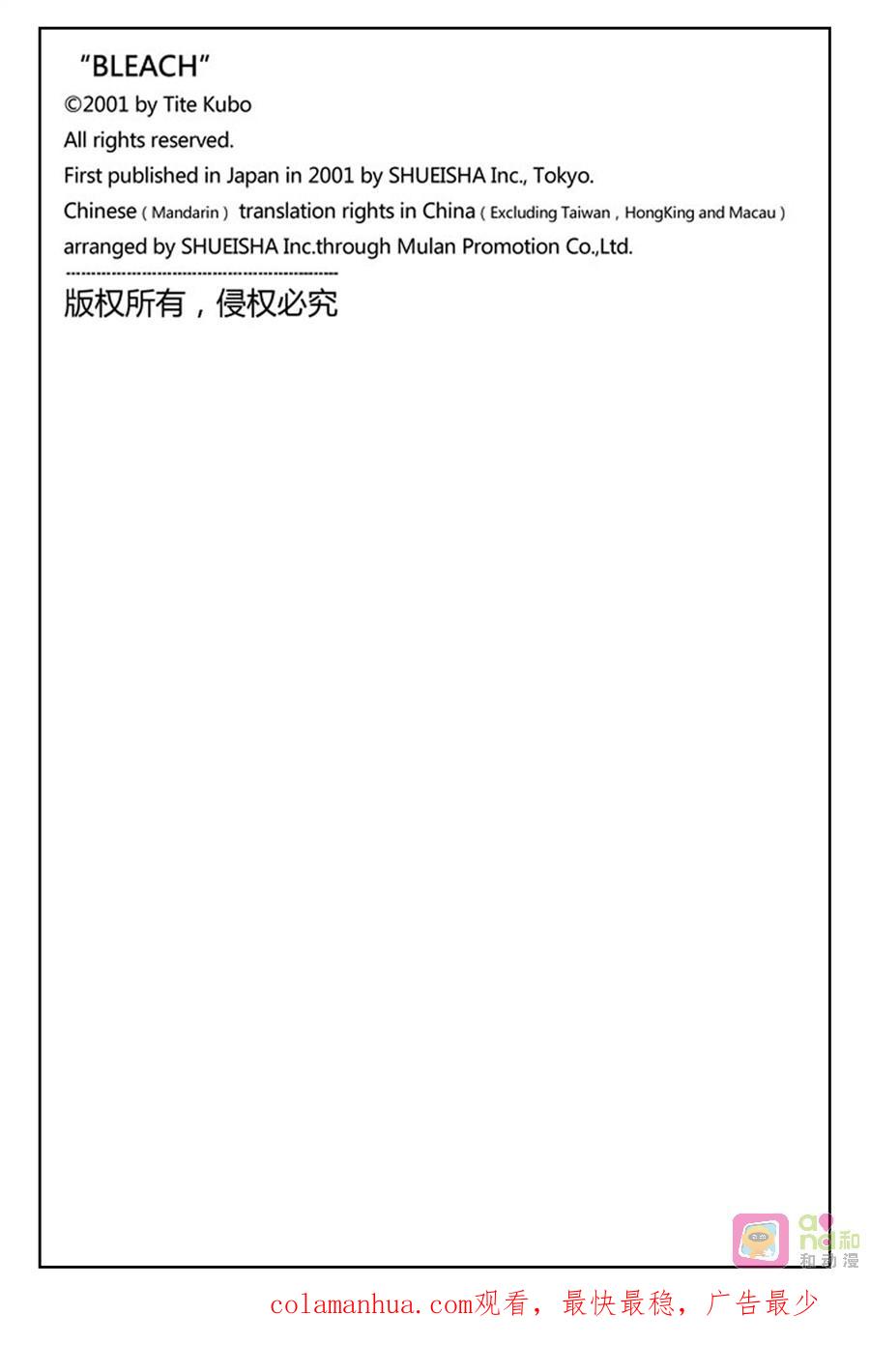 死神_境·界 第241话 第20页