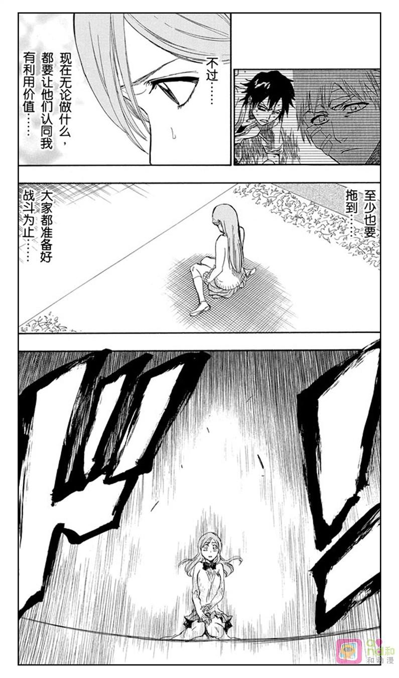 死神_境·界 第241话 第14页