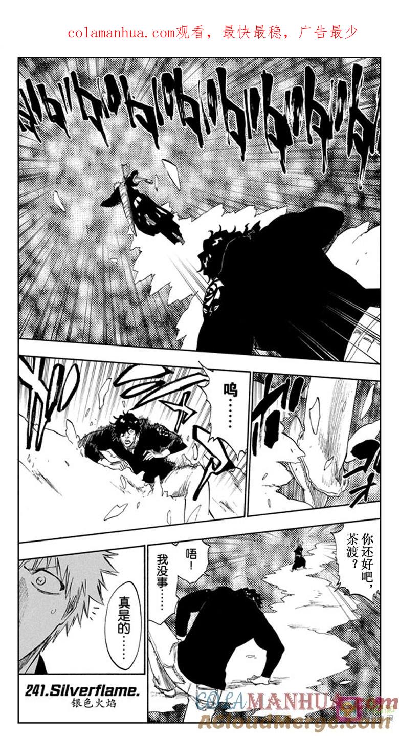 死神_境·界 第241话 第1页