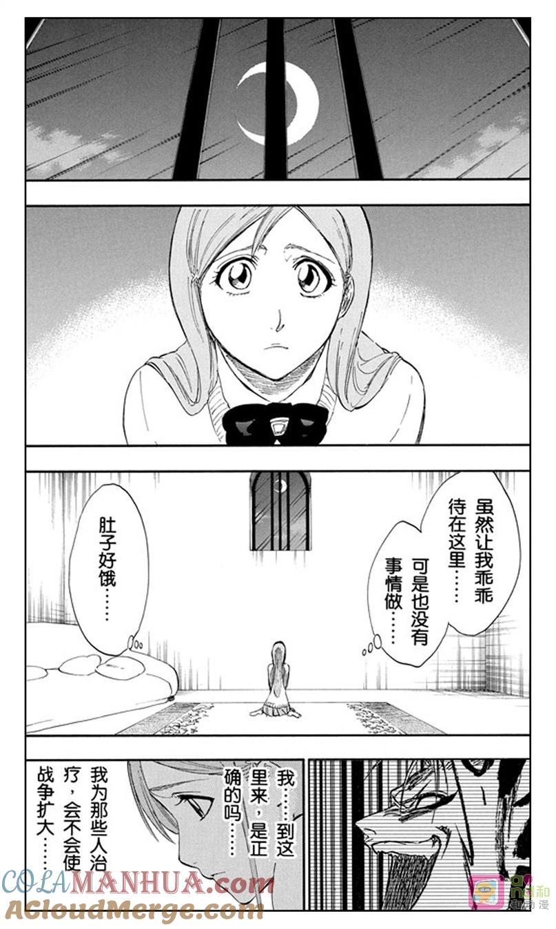 死神_境·界 第241话 第13页