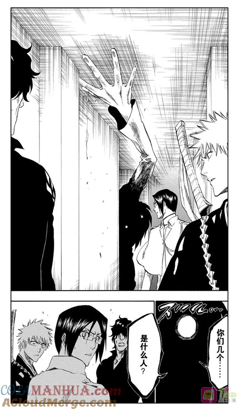 死神_境·界 第241话 第19页