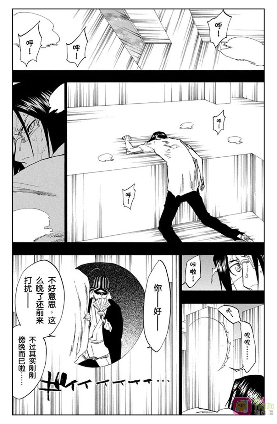 死神_境·界 第241话 第4页
