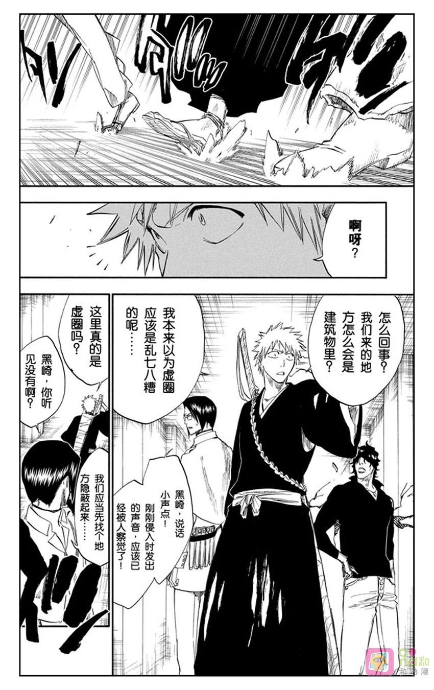 死神_境·界 第241话 第18页