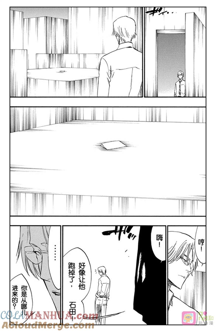 死神_境·界 第241话 第9页