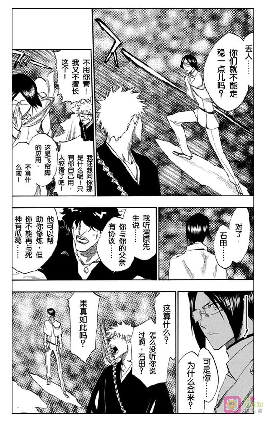 死神_境·界 第241话 第2页