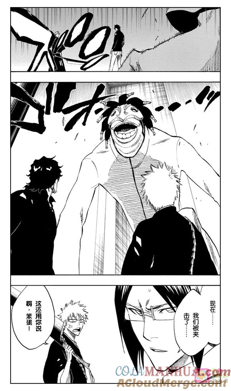 死神_境·界 第242话 第5页