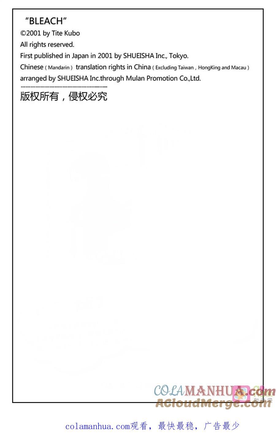 死神_境·界 第242话 第19页