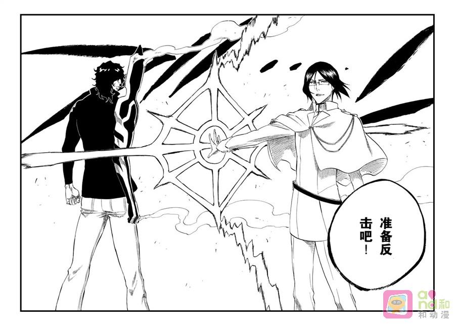 死神_境·界 第242话 第18页