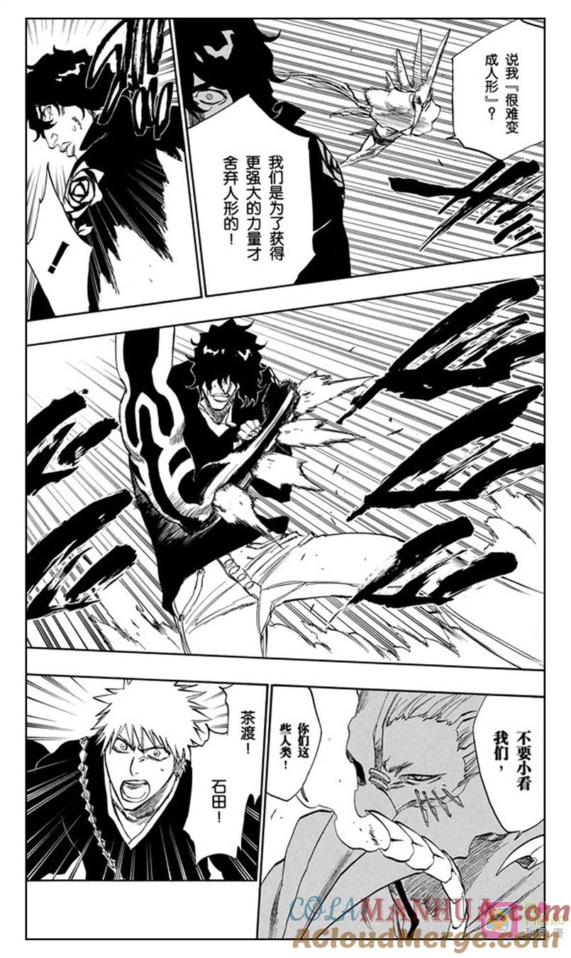 死神_境·界 第242话 第13页