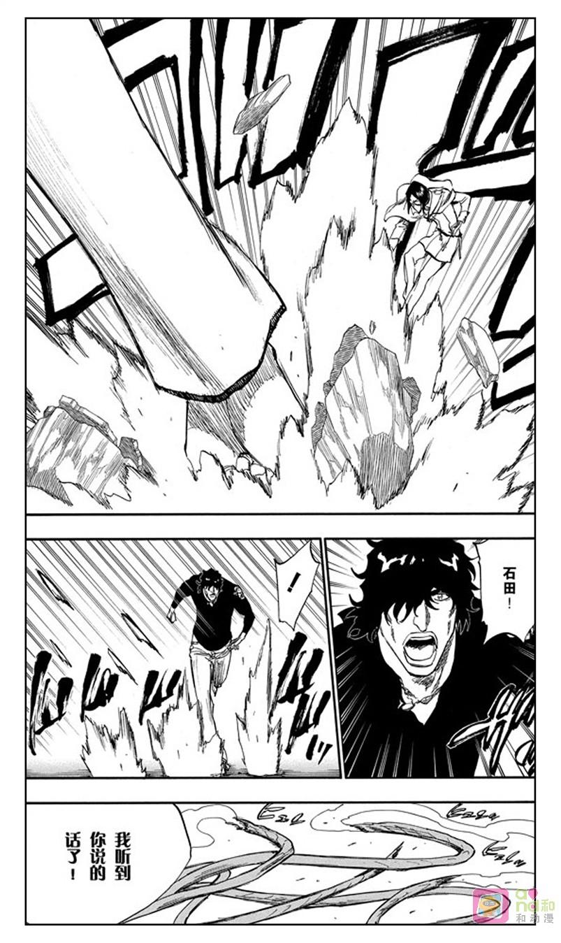 死神_境·界 第242话 第10页