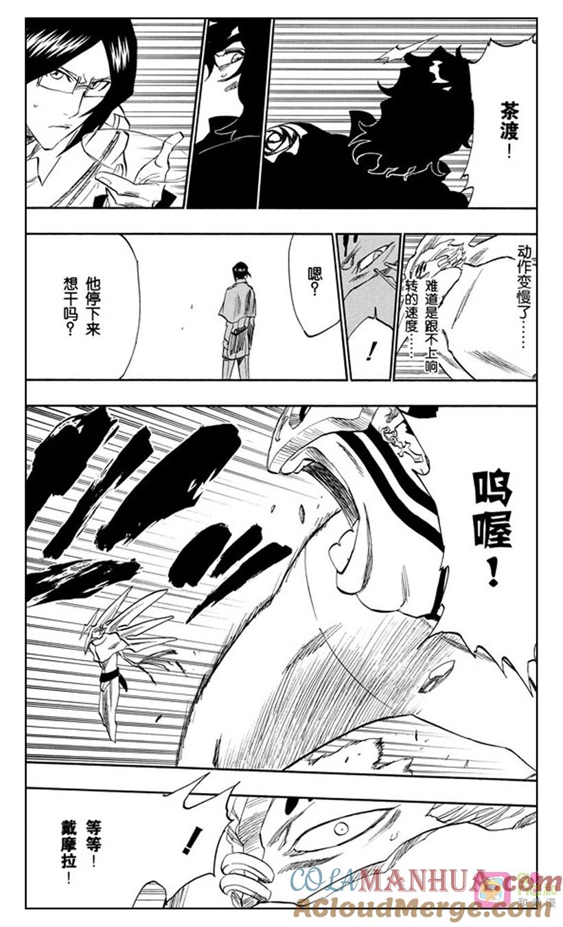 死神_境·界 第242话 第15页