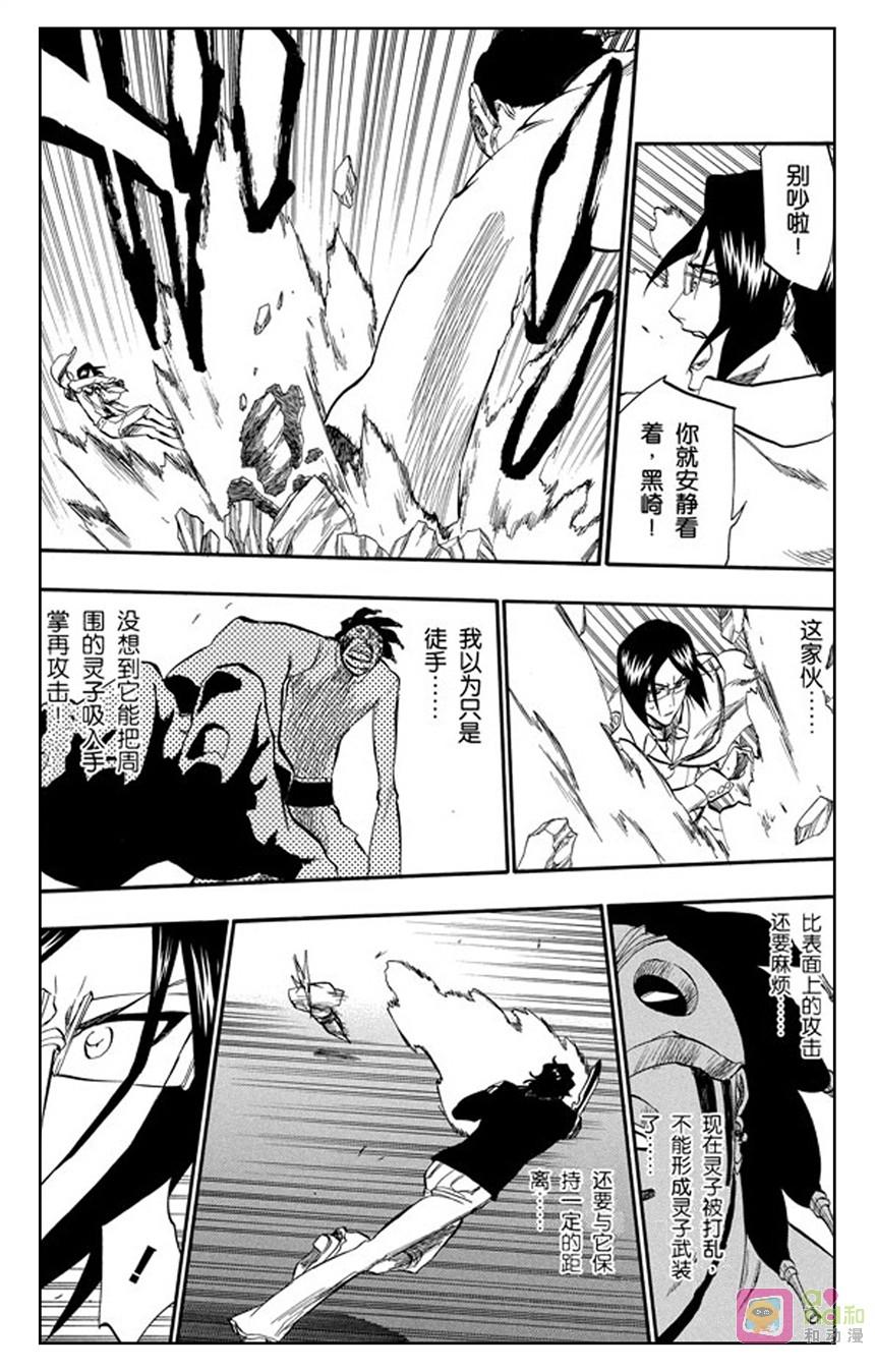 死神_境·界 第242话 第14页
