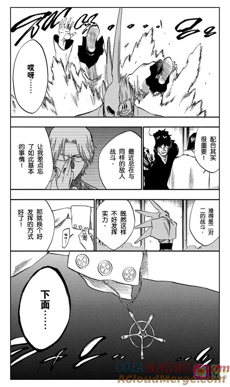 死神_境·界 第242话 第17页