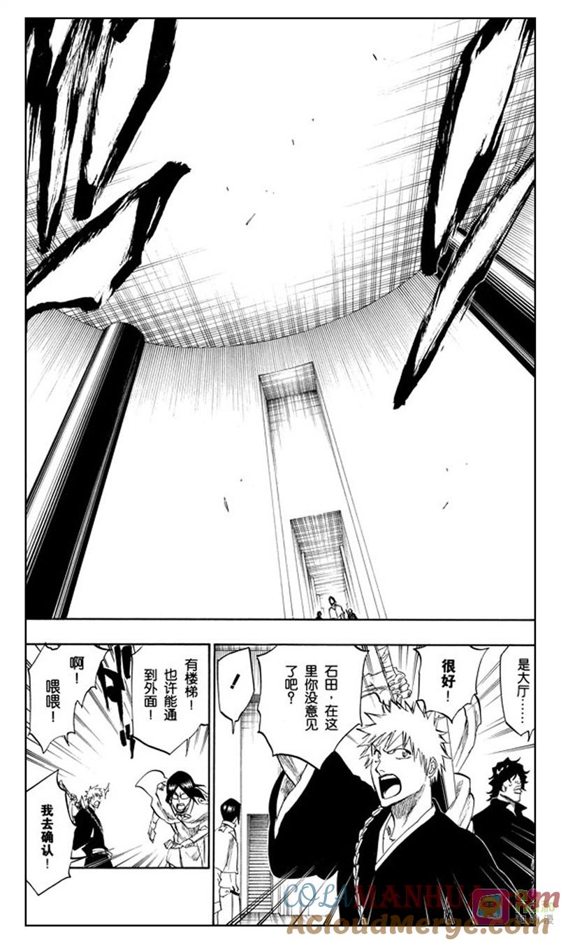 死神_境·界 第242话 第3页