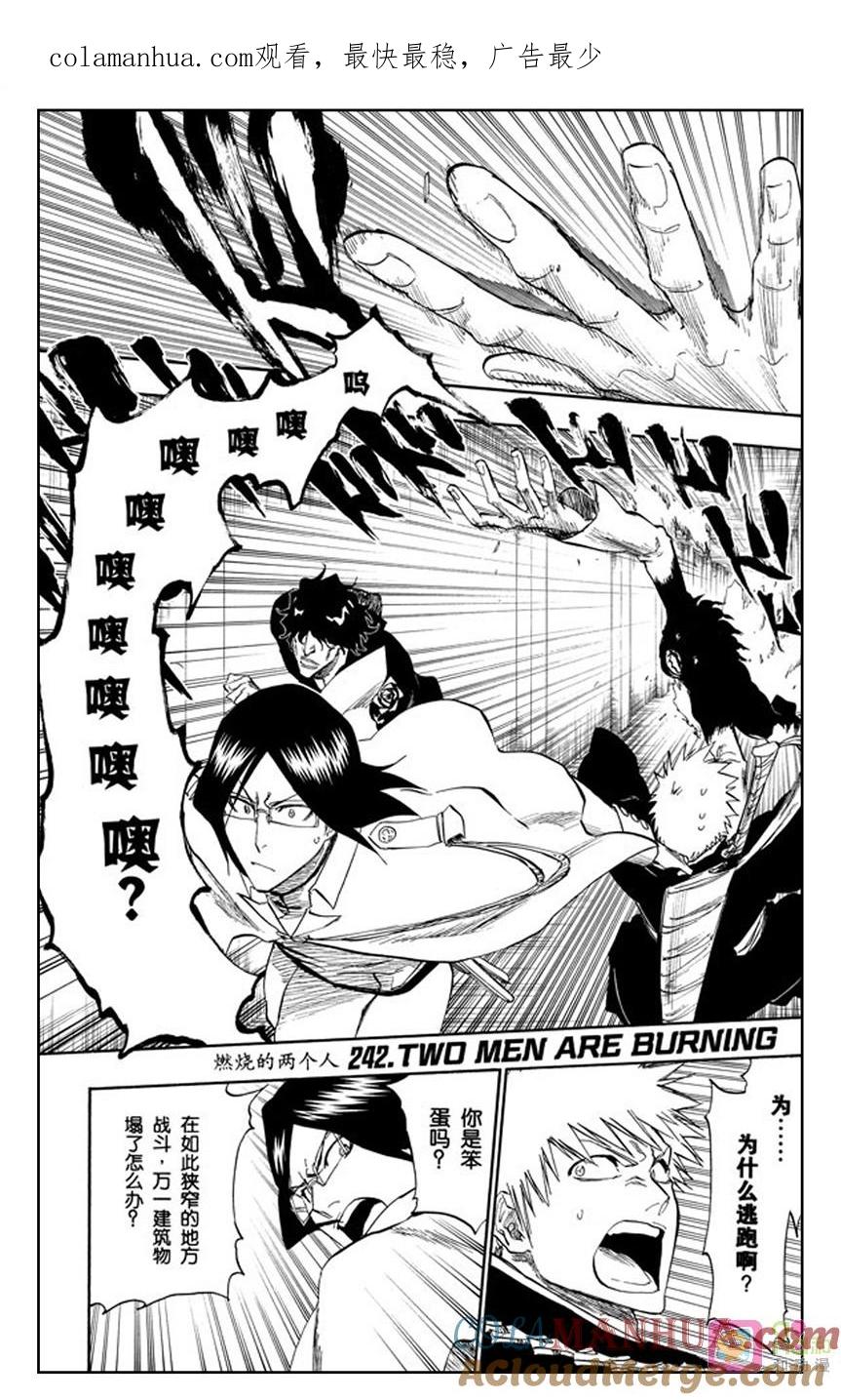 死神_境·界 第242话 第1页