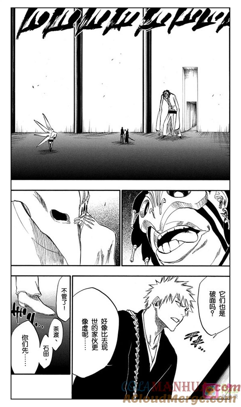 死神_境·界 第242话 第7页