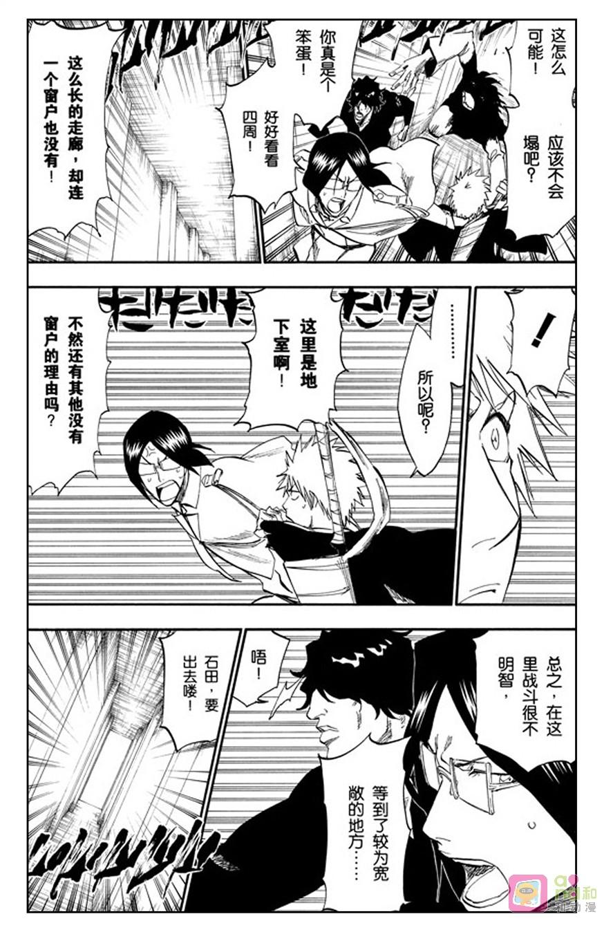 死神_境·界 第242话 第2页