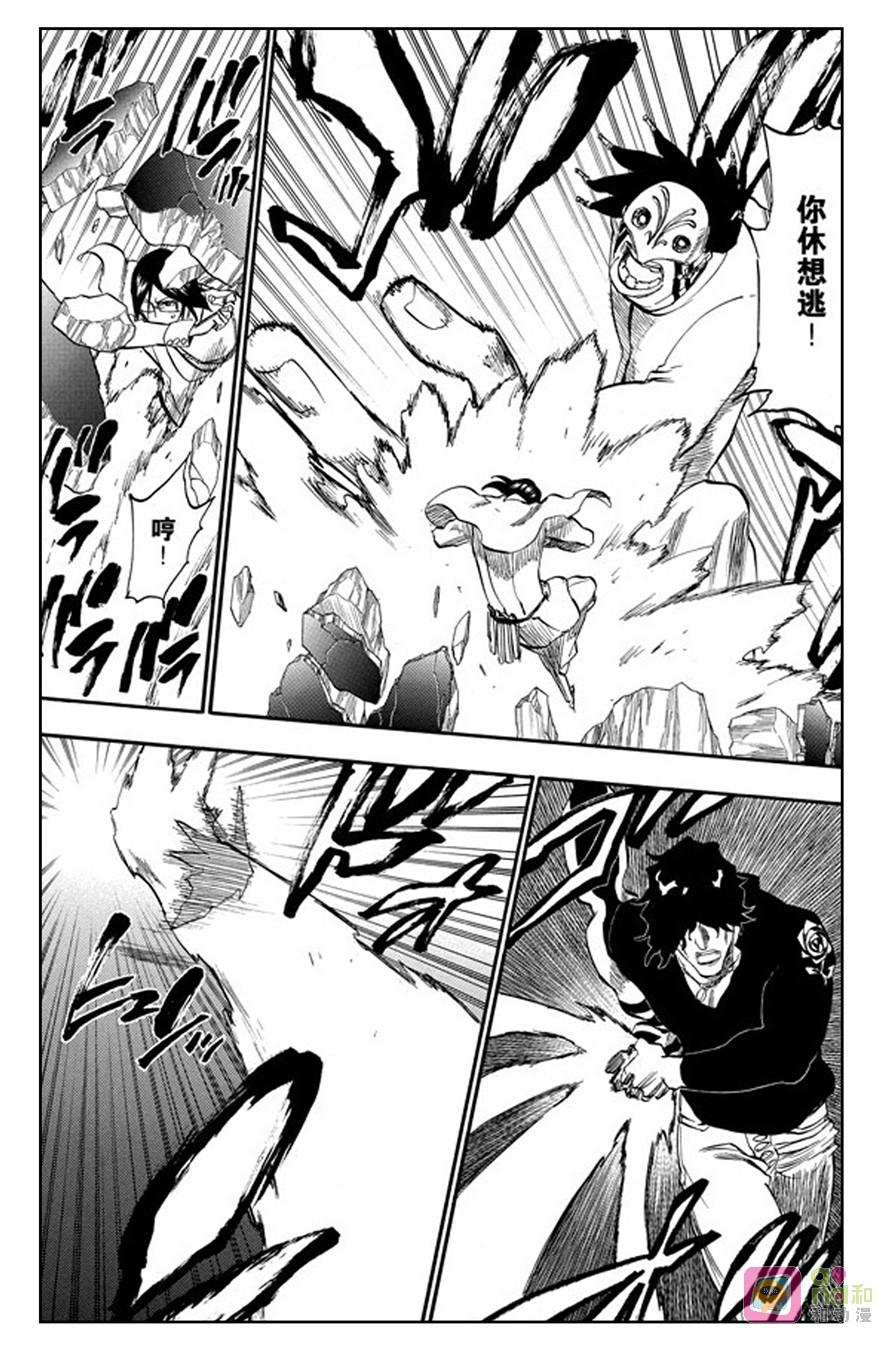 死神_境·界 第242话 第12页