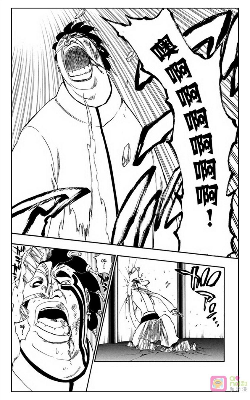 死神_境·界 第243话 第6页
