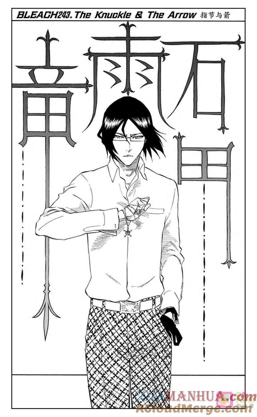 死神_境·界 第243话 第5页
