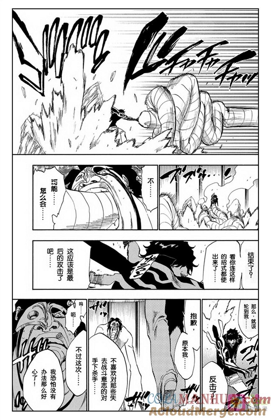 死神_境·界 第243话 第17页