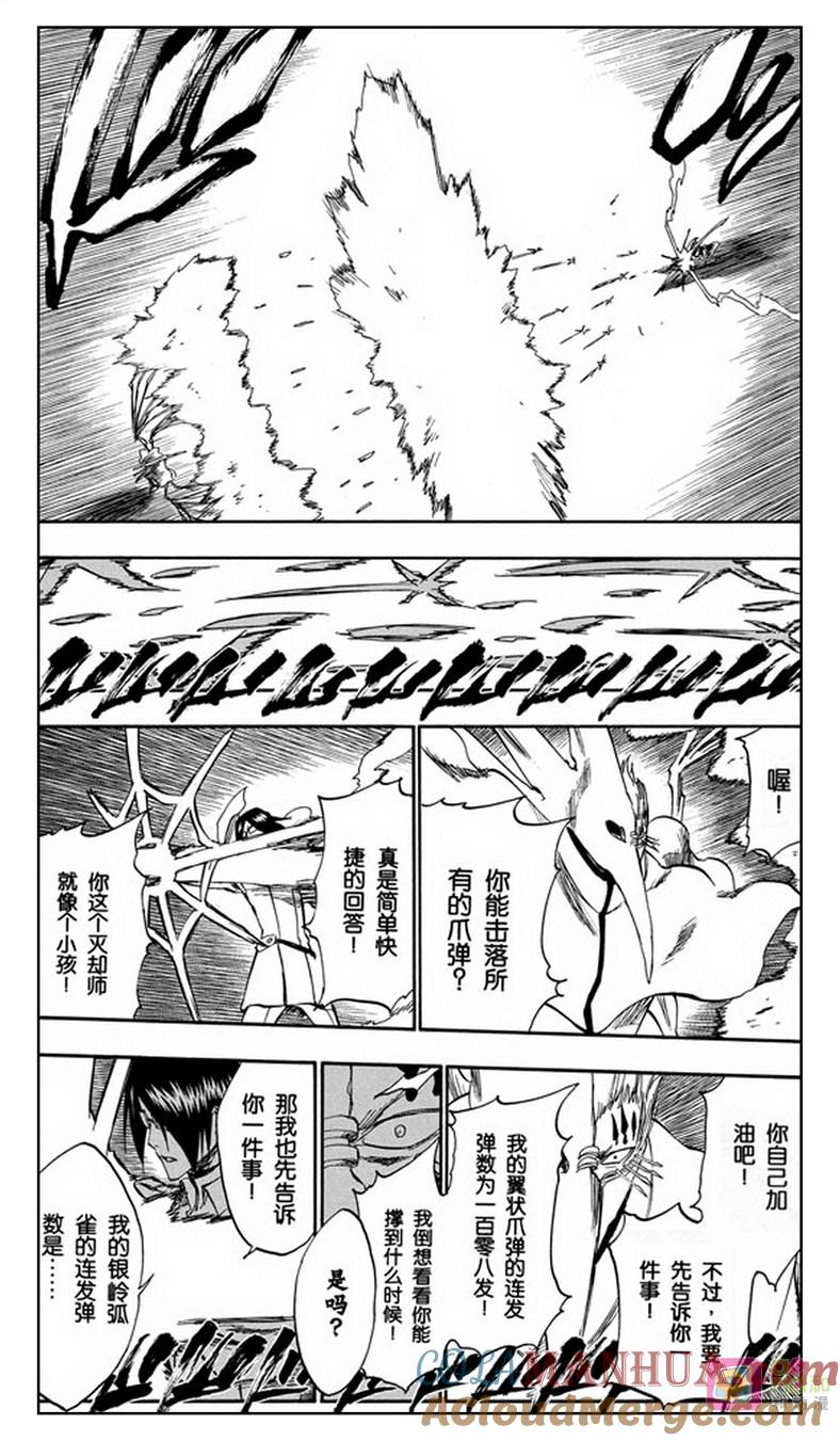 死神_境·界 第243话 第13页