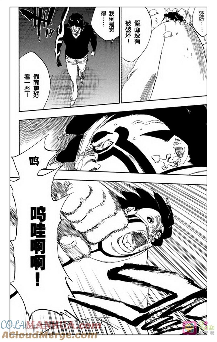 死神_境·界 第243话 第7页