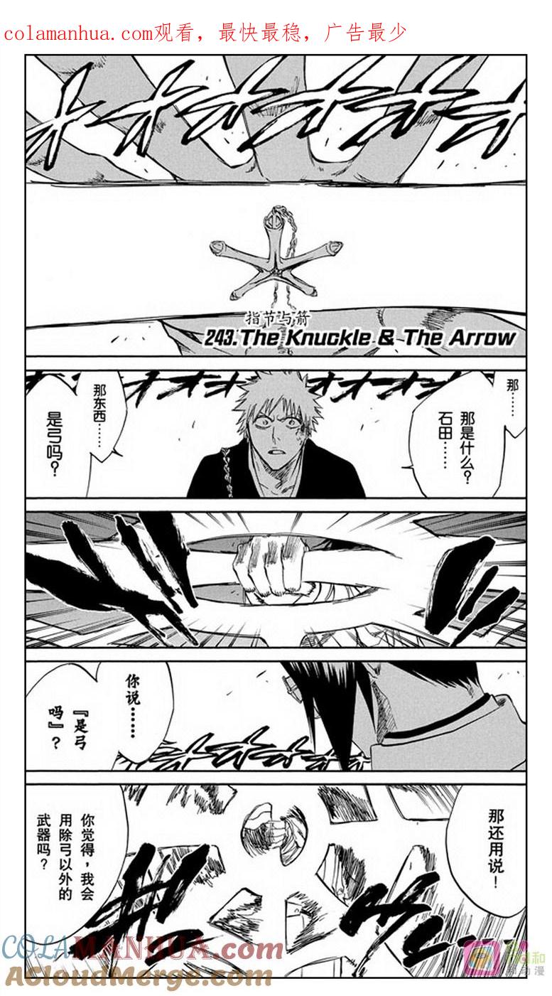 死神_境·界 第243话 第1页